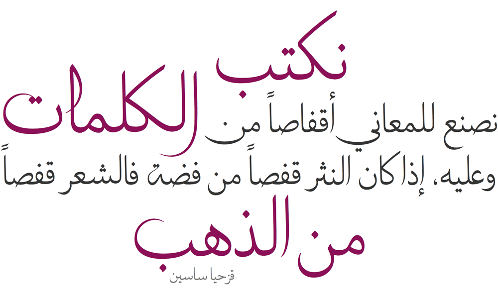 Designing with Arabic
